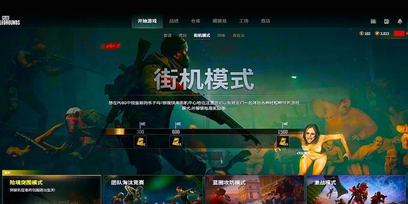 绝地求生突围模式任务完成技巧有哪些？如何快速达成突围模式的特定任务？