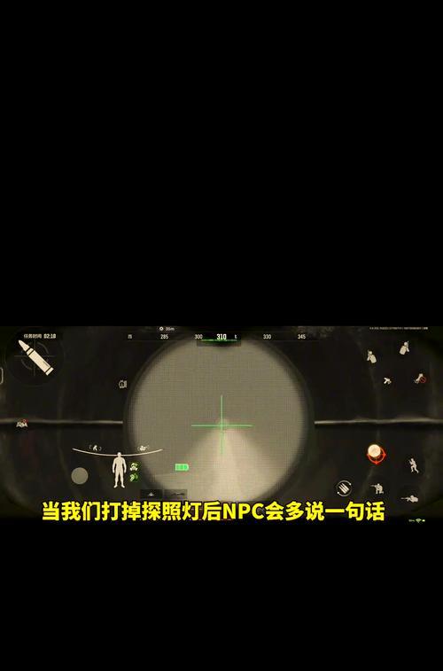 绝地求生突围模式任务完成技巧有哪些？如何快速达成突围模式的特定任务？