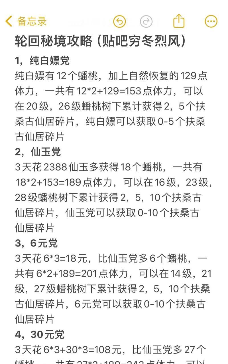 寻仙法宝封印具体是什么？封印后如何解除？