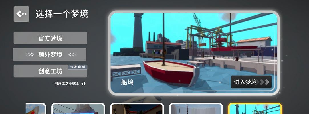 《人类跌落梦境》第六关通关攻略（揭秘第六关难点解法）