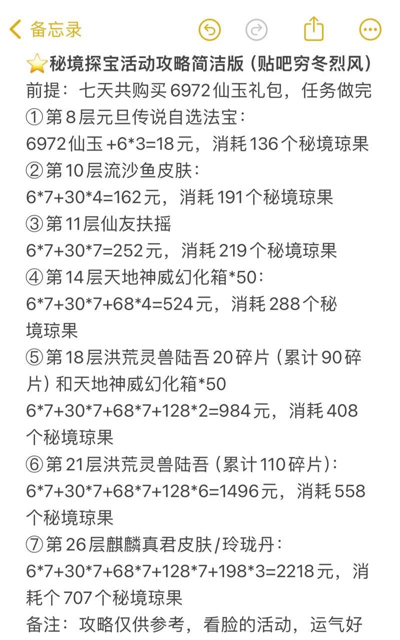 寻仙法宝封印具体是什么？封印后如何解除？