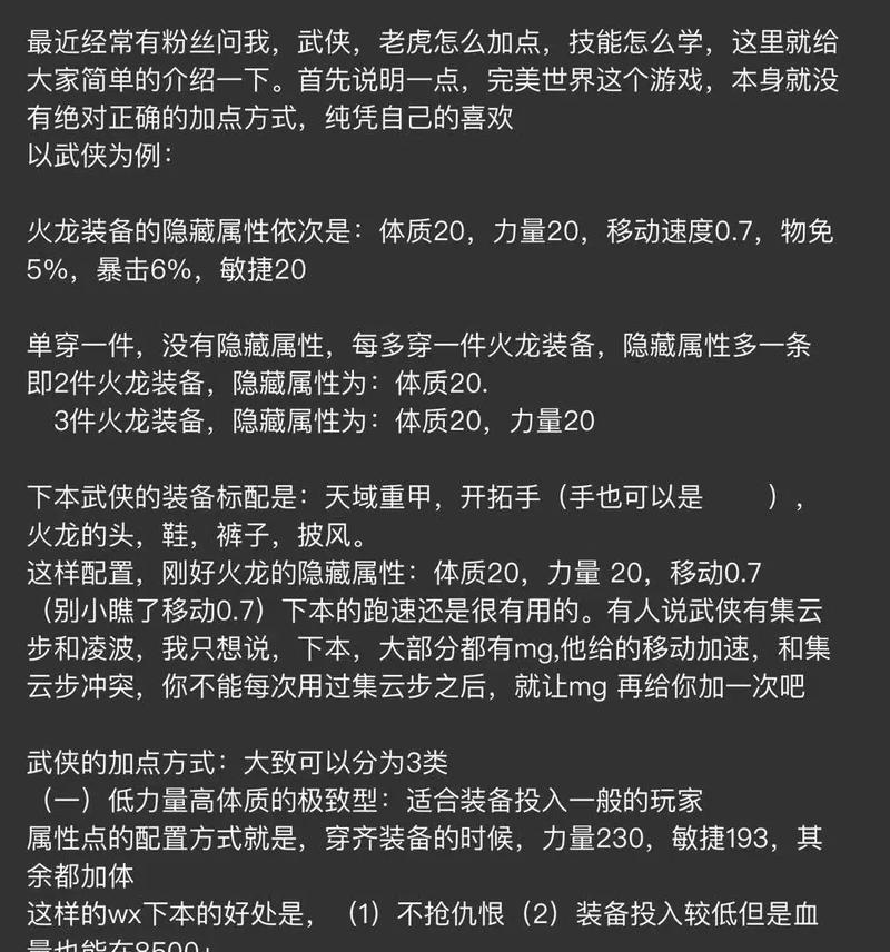 完美世界手游武侠转职选择攻略：最佳武器、阵营、职业选择指南