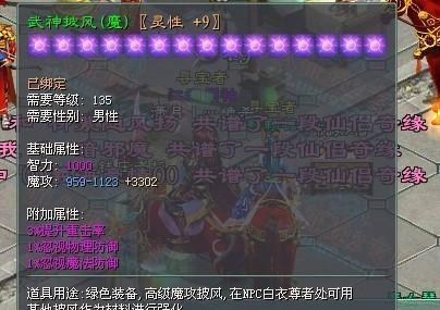 《征途2s天元实用技巧大全》（如何在游戏中成为顶尖高手）