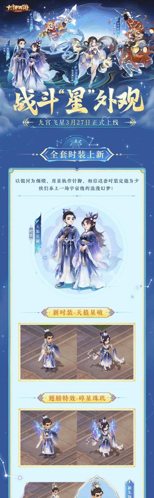 大话西游手游时装特效关闭方法是什么？影响游戏性能吗？