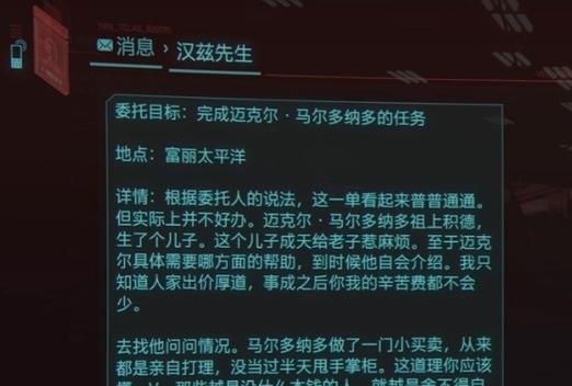 以赛博朋克2077——出淤泥而不染任务完成攻略（挑战游戏极限）