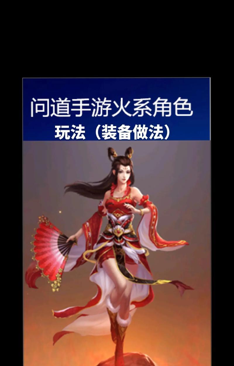 问道手游力火属性分析是什么？力火角色适合哪些玩法？