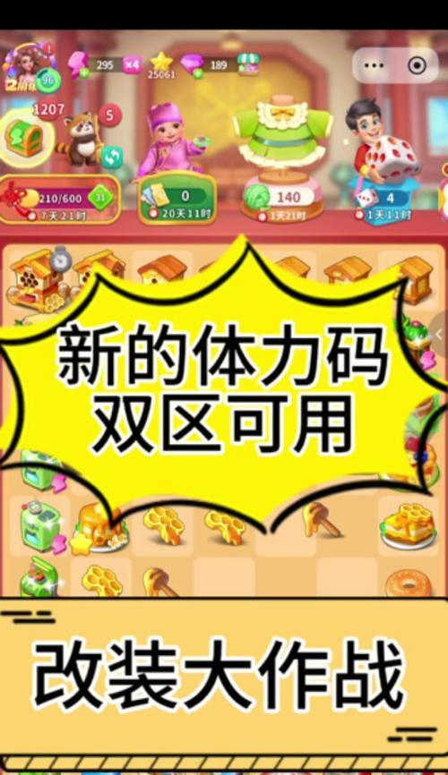《球球大作战》无限刷棒棒糖的方法剖析（轻松掌握的刷糖技巧）