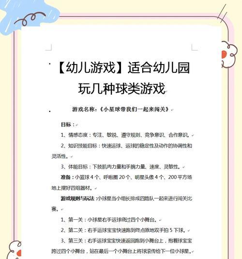 《球球大作战》无限刷棒棒糖的方法剖析（轻松掌握的刷糖技巧）