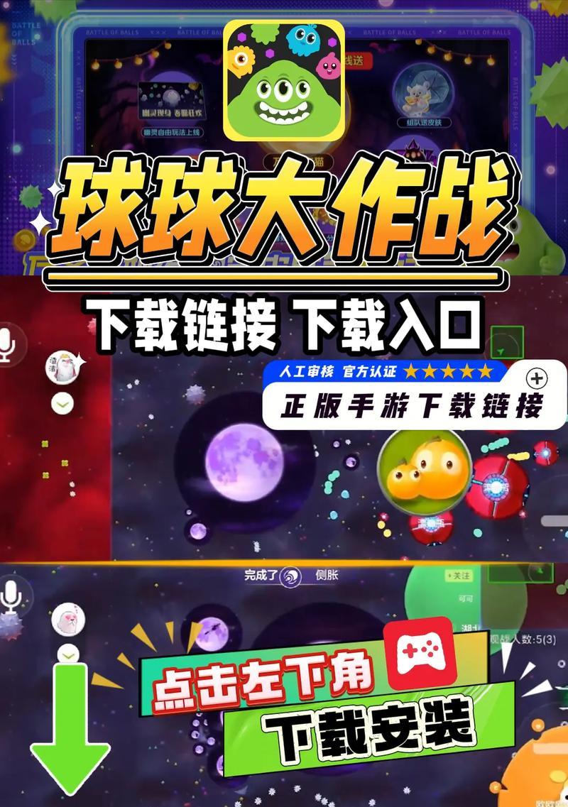 《球球大作战》无限刷棒棒糖的方法剖析（轻松掌握的刷糖技巧）