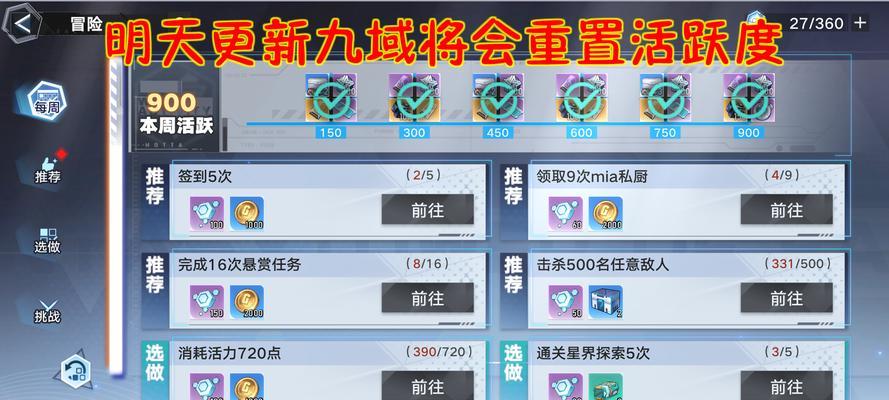 如何提升幻塔活跃度（一起来了解幻塔活跃度的获取方法吧）