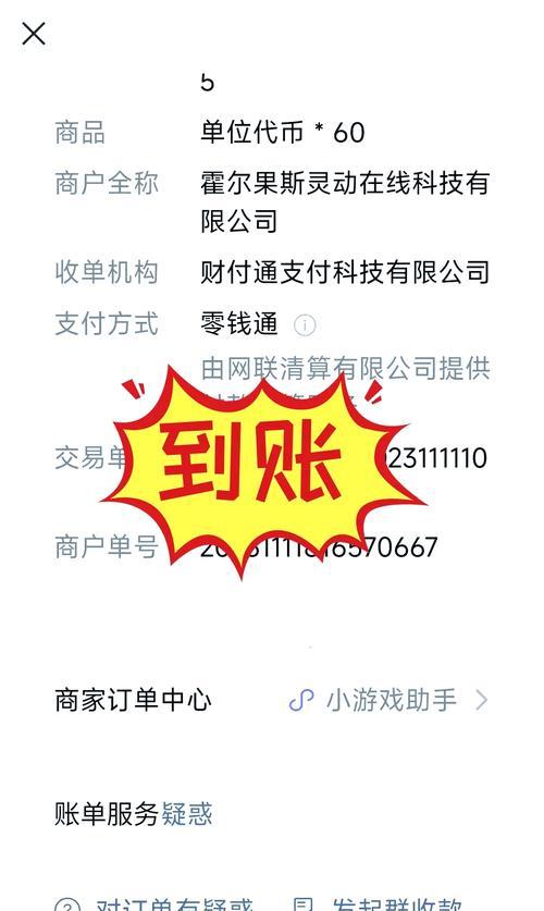 问道海外充值退款流程是什么？