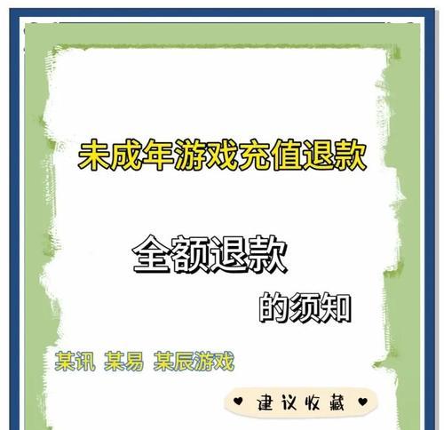 问道海外充值退款流程是什么？