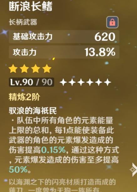 原神申鹤配队攻略（解锁申鹤武器的秘诀和如何应对不同敌人）