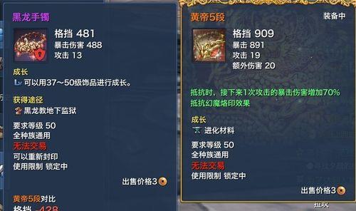 《天天风之旅》平民如何拿到觉醒黑炎（打造最强游戏角色的秘诀）