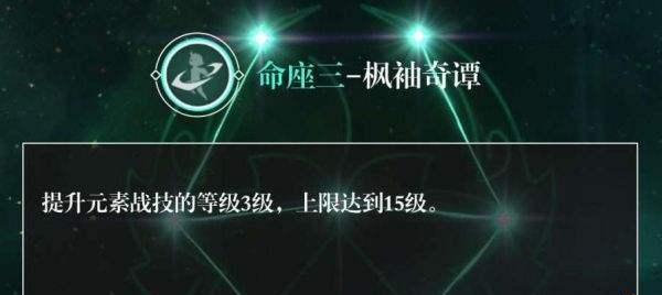 原神万叶要抽二命吗？——解析万叶命之座的神秘属性
