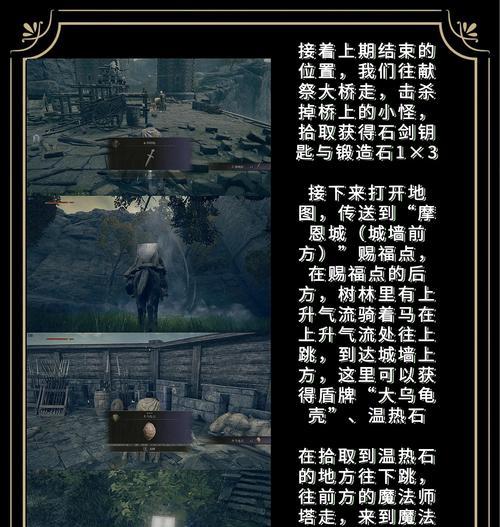 《艾尔登法环导水桥攻略》（游戏中如何找到艾尔登法环导水桥NPC）