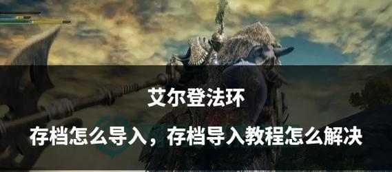 《艾尔登法环导水桥攻略》（游戏中如何找到艾尔登法环导水桥NPC）