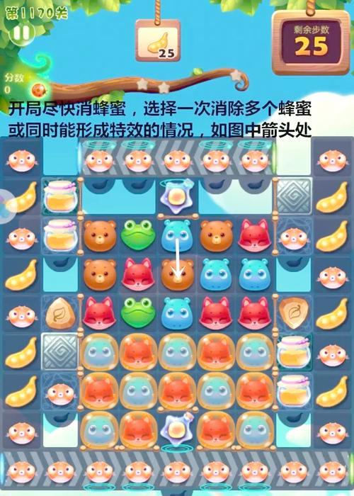 《开心消消乐》第193关三星攻略（三星攻略）