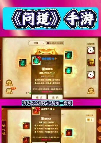 问道镜子任务完成步骤是什么？