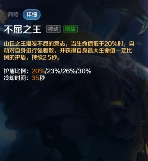 《魔灵时代》游戏蛮族阵营传说级英雄介绍-山丘之王（游戏玩家必备攻略）