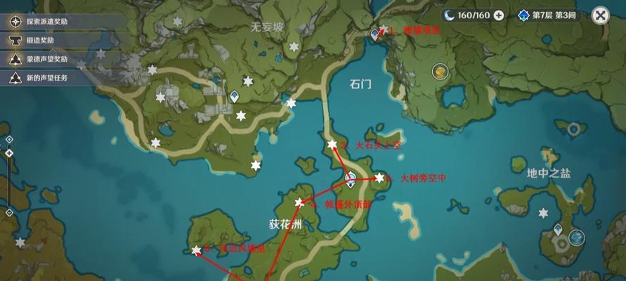 原神岩神瞳共鸣石使用指南（通过共鸣升级岩神瞳的关键方法）