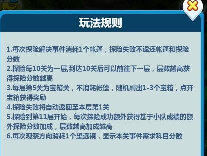 全民学霸世界之窗攻略-成为顶尖学霸的秘诀（从零开始）