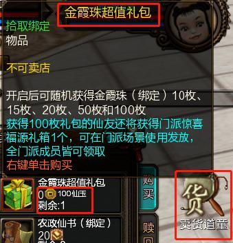 寻仙2中如何购买坐骑？需要哪些材料或条件？