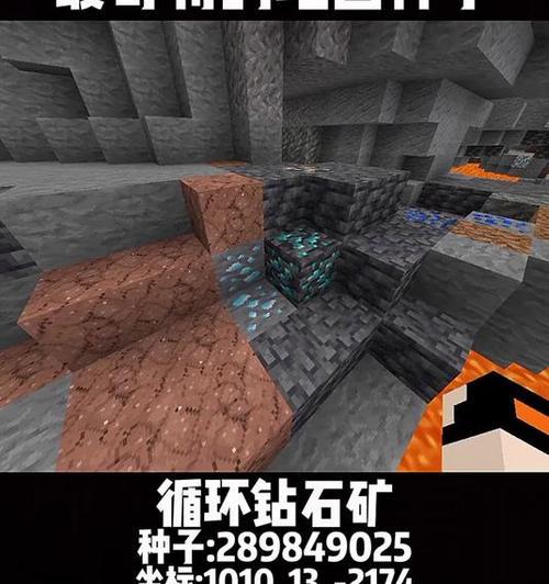 《我的世界》手机版挖钻石技巧大全（掌握这些技巧）