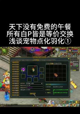 问道手游宠物羽化条件是什么？如何进行羽化操作？