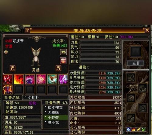 用最强组合打遍全服，打造无敌峨眉宝宝（用最强组合打遍全服）