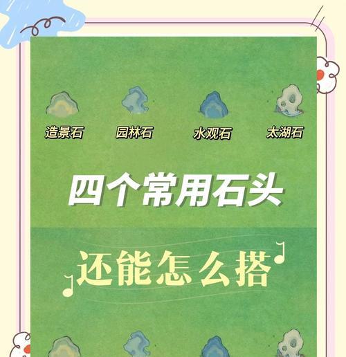 石头属性转换的方法是什么？转换后有什么变化？