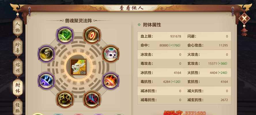 用最强组合打遍全服，打造无敌峨眉宝宝（用最强组合打遍全服）