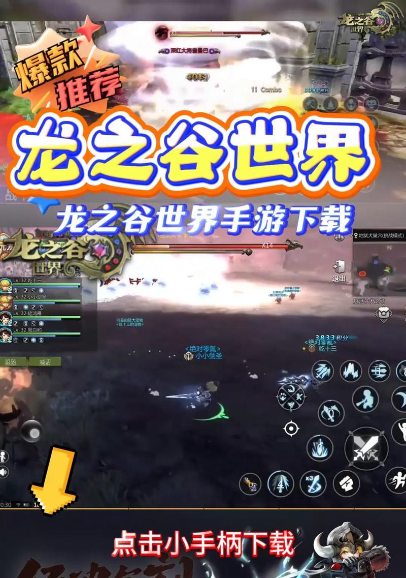 龙之谷3手机版怎么下载？下载安装的详细流程是什么？