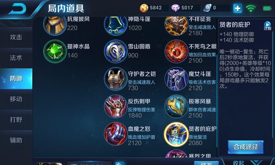 《王者荣耀》上官婉儿最强出装攻略（全面分析上官婉儿出装）