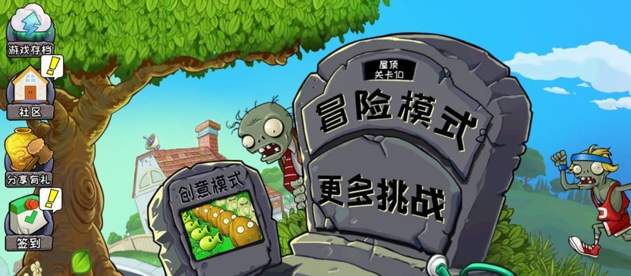 限时内不使用阳光攻略，如何在《植物大战僵尸2》游戏中生存（挑战你的游戏策略能力）