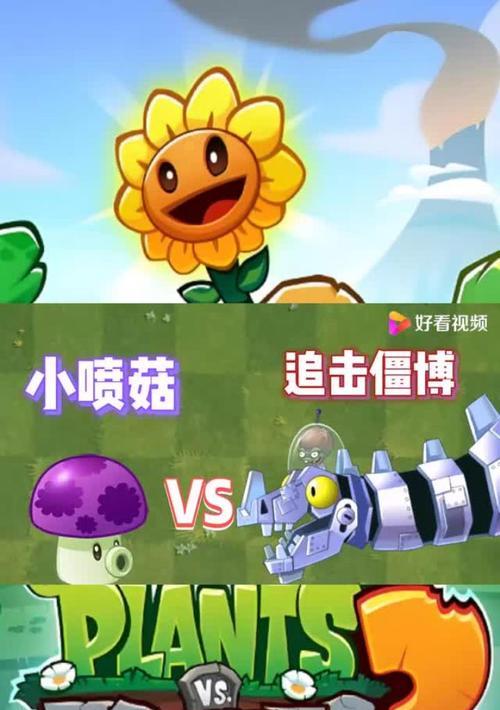 限时内不使用阳光攻略，如何在《植物大战僵尸2》游戏中生存（挑战你的游戏策略能力）