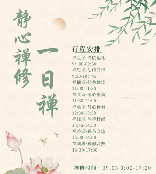 慧灯问道佛堂的进入条件是什么？