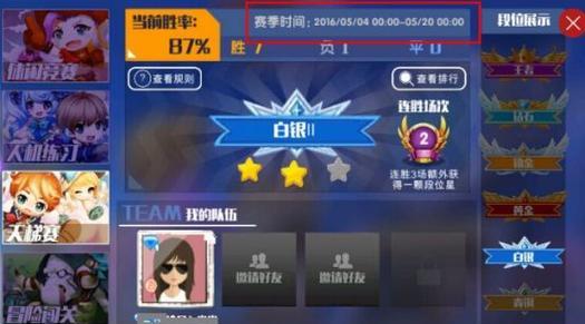 《炫斗无双》游戏巨龙宝藏玩法详解（探究游戏中的隐藏宝藏）