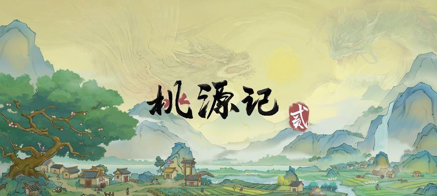 《桃花源记》游戏中宝宝的潜质与成长（揭秘如何培养出强大的宝宝团队）
