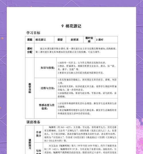 《桃花源记》游戏中宝宝的潜质与成长（揭秘如何培养出强大的宝宝团队）
