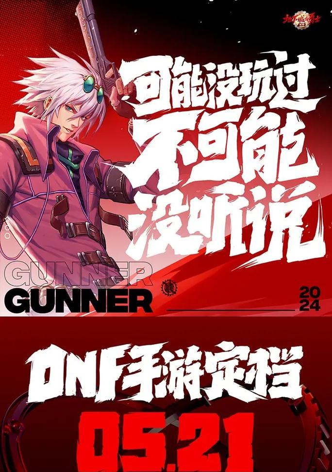 DNF手游AppStore开启预订，抢先预约不容错过（限时预订）