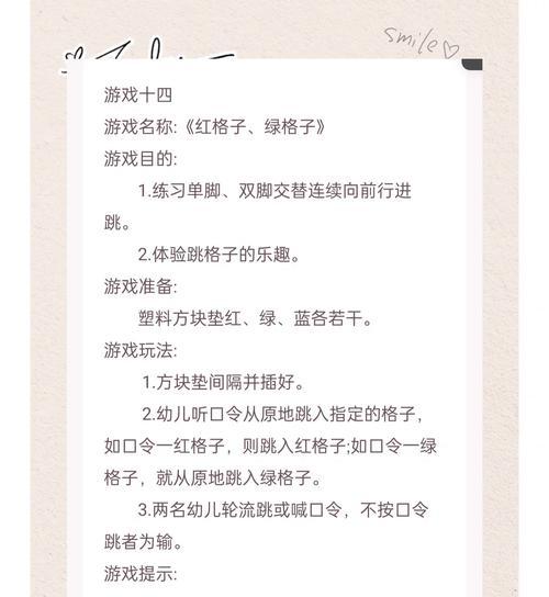 原地跳的设置方法是什么？如何在游戏中实现？