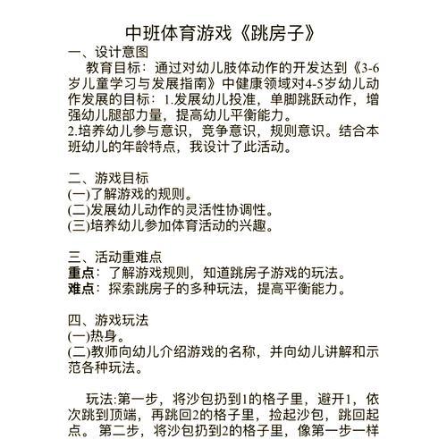 原地跳的设置方法是什么？如何在游戏中实现？