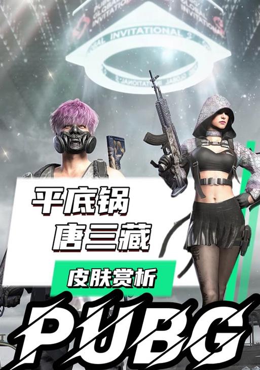 绝地求生西游记获得方法是什么？西游记模式有什么特色？