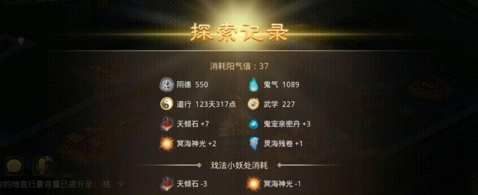 问道手游致富计划玩法是什么？如何通过致富计划赚钱？