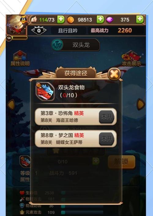 《驯龙战机3D》新手快速升级攻略（掌握这些技巧）