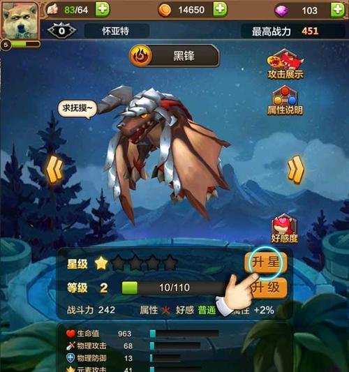 《驯龙战机3D》新手快速升级攻略（掌握这些技巧）