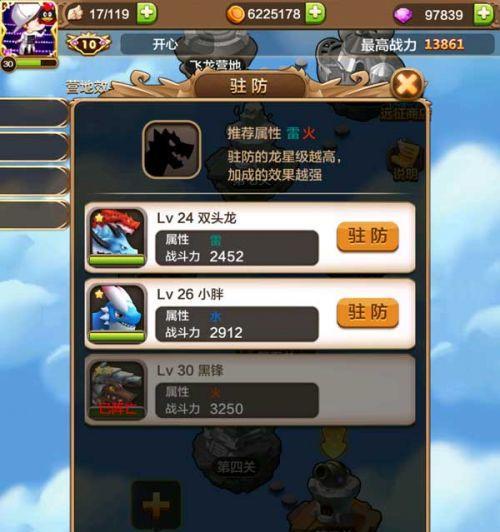 《驯龙战机3D》新手快速升级攻略（掌握这些技巧）