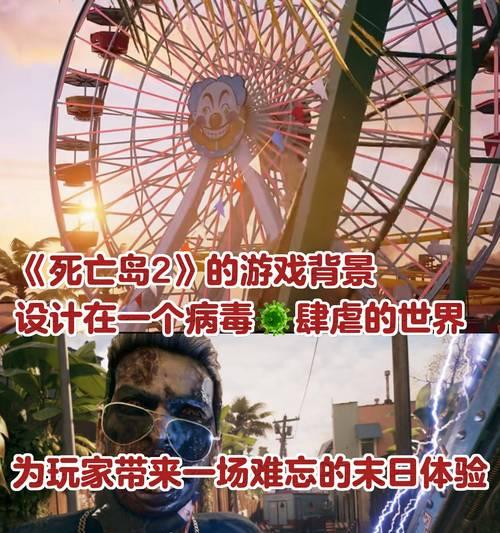 《死亡岛》最新秘籍全解析（掌握最新攻略）