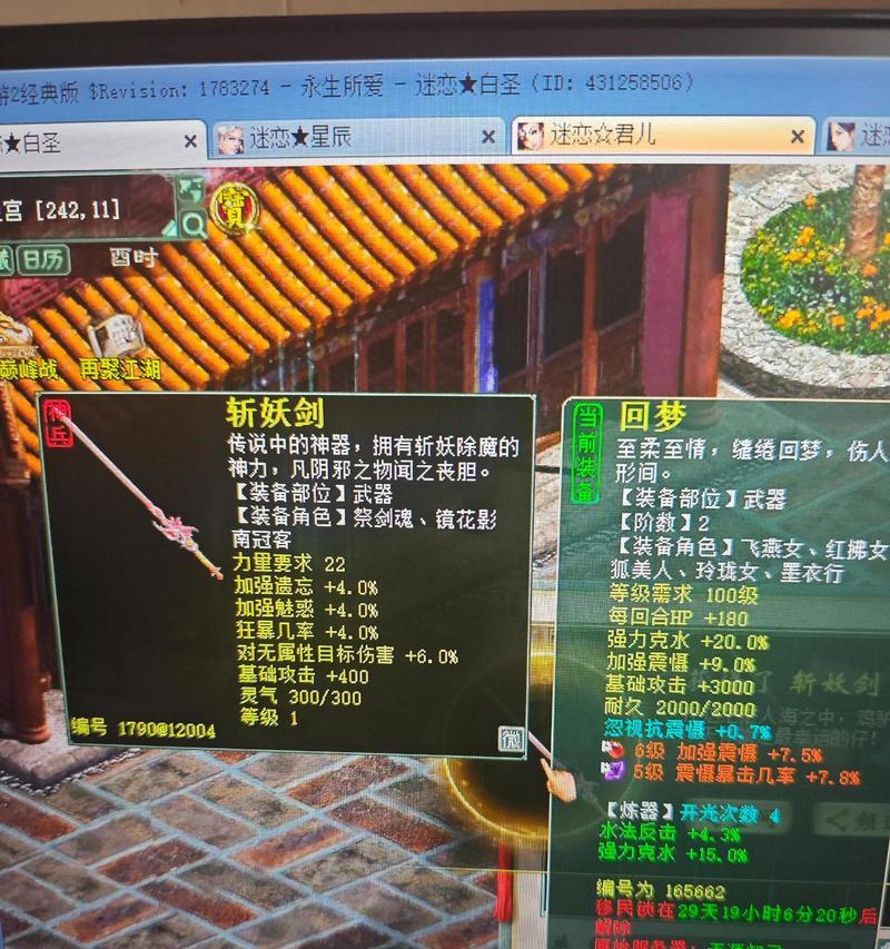 大话西游拉镖任务流程是什么？拉镖时有哪些注意事项？